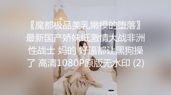 【新片速遞】&nbsp;&nbsp; 极品骚婊人妻『huoguo夫妻』✅户外露出调教啪啪，外表端庄人妻，私下其实天生就是淫荡下贱的骚婊子！[178M/MP4/05:10]