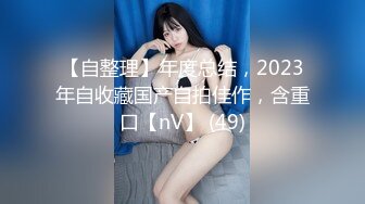 《魔手外購☀CP精品》地鐵女廁全景偸拍絡繹不絕的年輕小姐姐方便☀美女多亮點多，妹子換奶罩一對大奶又圓又挺手感絕對一流 (4)