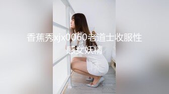 【新人极品探花】，良家少妇，28岁寂寞小白领，一晚上拿下，酒店百依百顺，肆意操爽