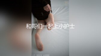 OnlyFan 何以笙箫墨