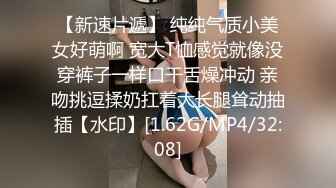 【新片速遞】 高颜清纯JK巨乳美眉吃鸡啪啪 身材丰腴 表情可爱 鲍鱼肥嫩 被大肉棒无套输出 奶子哗哗 白浆四溢 乳交口爆 [1900MB/MP4/01:15:25]