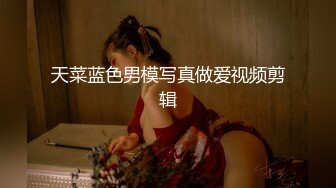 天美传媒 TM-0165 《妈妈的性奴之路》性感少妇被儿子和同学调教