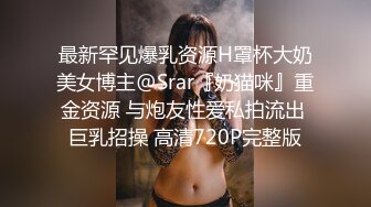 万人追踪OnlyFans极品身材健身女汉子网红【亚洲四姑娘】私拍~疯狂紫薇粉嫩蜜穴展现女人淫荡一面万人追踪OnlyFans极品身材健身女汉子网红亚洲四姑娘私拍疯狂紫薇粉嫩蜜穴展现女人淫荡一面视图videos (1)