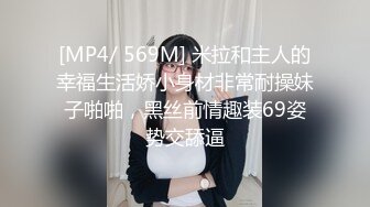 黑丝熟女人妻 浑圆的臀部 饱满的鲍鱼 细腻的呻吟声与硕大的体格形成鲜明的对比