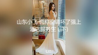 帅小伙2800元约了位刚新婚的美少妇,说：没事出来做,逼也爽了,钱也赚了