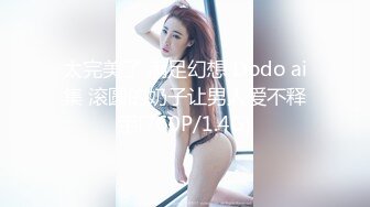 长春短发骚人妻