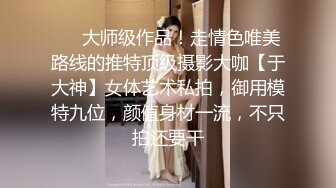 剪开白虎丰满女神的黑丝换各种姿势爆操