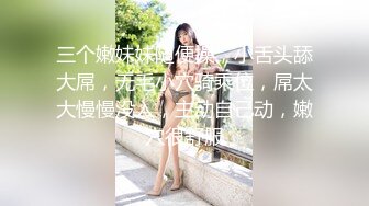 【新片速遞】泄密流出推特PUA约炮大神JK哥❤️学妹篇几个制服情趣内衣小妹其中一个貌似被破处非常嫩的逼[3960MB/MP4/03:06:15]