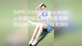 STP29736 ?萝莉女神? 最美窈窕身材少女91小魔女▌鸡蛋饼▌情趣白丝小姐姐被肉棒狂肏 淫语不断 女上位坐桩榨汁顶宫内射爽翻