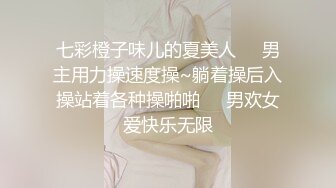 七彩橙子味儿的夏美人❤️男主用力操速度操~躺着操后入操站着各种操啪啪❤️男欢女爱快乐无限