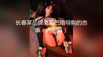 寂寞少妇把来做客的男同事给强暴