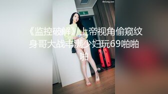 【私房原创偷拍】男友住在隔壁的风骚小姐姐，她一直说你小声点，听见咱俩就死定了 (3)