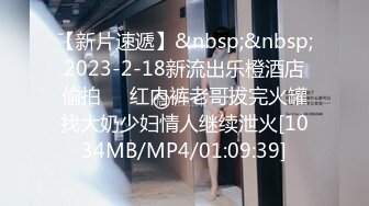 【新片速遞】&nbsp;&nbsp;2023-2-18新流出乐橙酒店偷拍❤️红内裤老哥拔完火罐找大奶少妇情人继续泄火[1034MB/MP4/01:09:39]