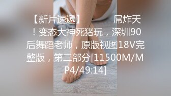 【三线探花】小伙今夜约战00后小萝莉，粉嫩干净，侧颜颇有几分像张子枫，大胸乖巧又配合，花式啪啪