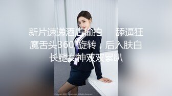 [MP4/ 920M]&nbsp;&nbsp;中年大叔花高价 让服眼鏡小嫩妹换上黑丝慢慢玩弄她的小嫩鲍