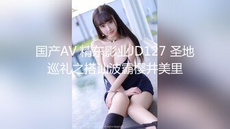 《顶级女模震撼泄密》京城新晋90后极品巨乳平面模特【白一晗】未流出私拍女体2部 出租屋拍摄被摄影师软磨硬泡性爱全程 (3)