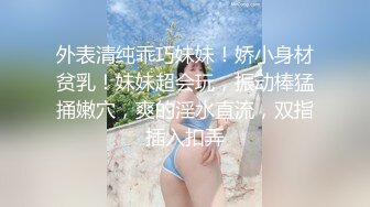 【自整理】欧美又白又瘦胸上还有肉的极品身材大长腿，掰开美鲍和菊花让你观赏！【251V】 (51)