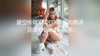 长的很漂亮的镇江美女老师露脸和男同事酒店偷情完整版