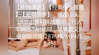 [MP4/ 915M] 长相非常甜美的邻家妹子，脱光衣服显露出顶级身材，数一数二的极品蜜臀