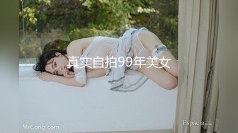 真实自拍99年美女