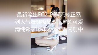 国产大神高质量制服黑丝美女作品 肤白貌美好身材一看到就硬了，妹子颜值不错两条大长腿夹的销魂啊