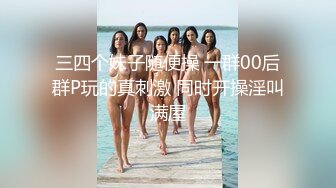 辽源小姐姐身材超棒