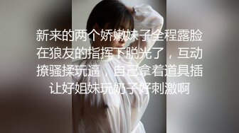 ❤️极品反差婊❤️楼下忽传呻吟声，一看方知骚姐在抠逼，果断潜入出击摸奶抠逼爆艹她！