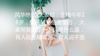 2024年真实良家露脸自拍【水水的小姨子】小两口家中次卧做爱白嫩的小少妇被干得水流成河，真实刺激必看！[RF/MP4/2270MB]