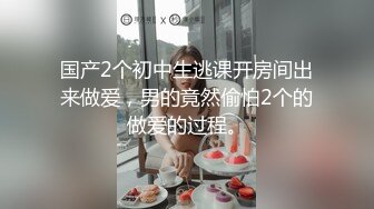 麻豆传媒 qxf-002 变态圣诞老人 下集-程葳