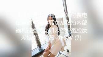 存货继续放，偏爱少妇