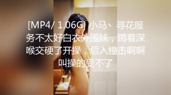 [MP4/475MB]不做万人追淑女却要做金主的小母狗，女神【uares】被土豪爸爸圈养各种调教