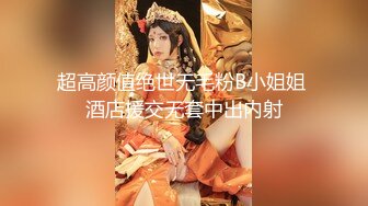 【全网插花】网恋奔现，少妇杀手最新猎物，情趣酒店电床房，一步步让良家卸下心防，抠穴啪啪给她久违高潮