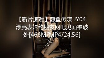 【新片速遞】鲸鱼传媒 JY04 漂亮表妹约朋友网吧见面被破处[466M/MP4/24:56]