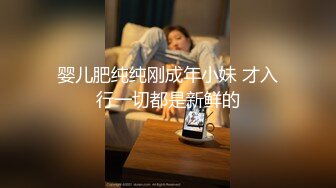 婴儿肥纯纯刚成年小妹 才入行一切都是新鲜的