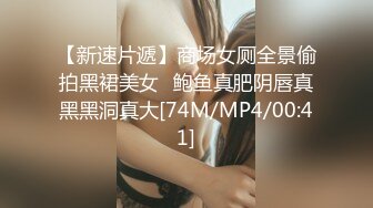 [MP4]STP31199 ?91Fans? SFOG094 良家幼师成为我的胯下母狗▌惠子▌炸裂肉丝白虎穴又肥又紧 尽情无脑抽刺 淫靡湿淋阴户 VIP0600