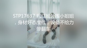 STP17637 网红脸外围小姐姐，身材好态度佳，设备不给力惨翻车