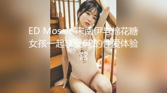 [MP4/ 1.8G]   91沈公子，22岁，168cm，极品外围女神，妩媚勾魂尤物，干起来好有征服欲