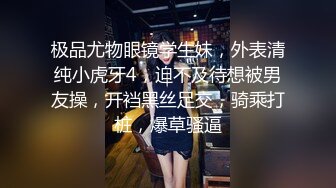 足控必看操丝袜反差女