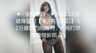 【爱情故事】良家32岁小少妇，如饥似渴，周末共度春宵一刻，销魂陶醉呻吟声声