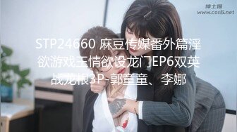 [MP4/ 805M] 秀人网 豆瓣酱 护士双人互搞 极度诱惑 几乎全裸 微漏鲍鱼 毛毛多多