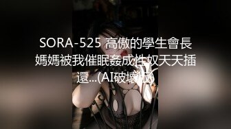 宅男必备，呻吟声销魂推特巨乳00后圈养母狗【可可咪】性爱私拍，大奶肥臀道具紫薇3P前后进攻年纪轻轻如此反差 (19)