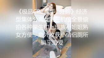 金主重金定制！高颜值白皙美乳美鲍女神姐姐【水蜜桃】自导自演剧情，青楼女子赎身，淫声浪语挑逗紫薇