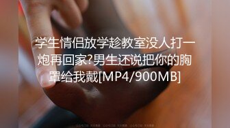 [MP4/ 385M] 网络热搜年度桃色大瓜，网传渣男X继科卖X甜私密照欠债赌拿女友私密视频卖钱被债主流出