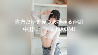 貴方だけを見つめ続ける淫語中出しソープ NAOMI