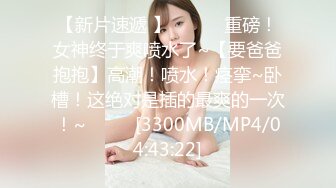 [MP4/ 657M] 反差小骚货 淫乳女神下面有根棒棒糖JK魅惑小可爱，娇嫩小蜜穴被大鸡巴哥哥狠狠的捅