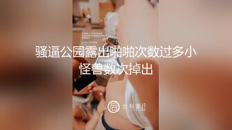 白金泄密流出 济南某高校高颜值美女李金梦与大屌男友做爱室友旁边拍摄忍不住一块下场3P