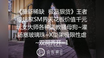 ✿JK少女日记✿淫荡花季少女小母狗被主人暴力调教 又漂亮又骚的小母狗喜欢嘛哥哥？水水很多的 快点操死小母狗~