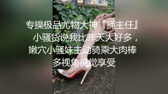 [MP4/ 2.19G] 新人下海淫骚小姐姐！炮友埋头舔逼！扶屌洞磨蹭，一下挺入抽插