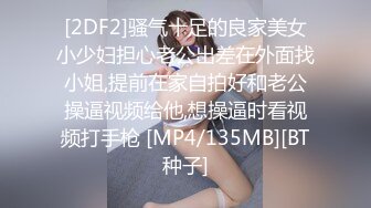 喜欢体育生打桩机的人妻少妇