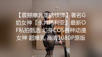 【震撼爆乳重磅核弹】著名G奶女神『永井玛利亚』最新OF私拍甄选 幻身COS各种动漫女神 超爆乳 高清1080P原版